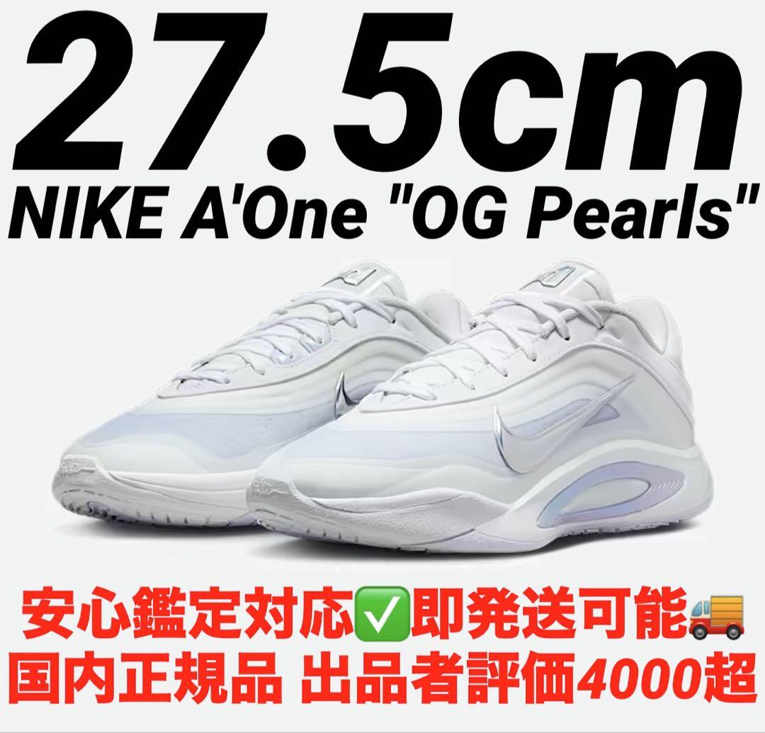 Nike A'One \