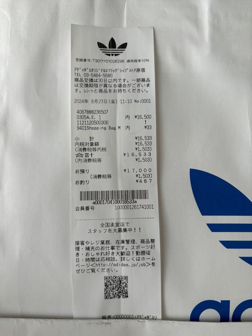 adidas ae1 26cm 最終値下げ