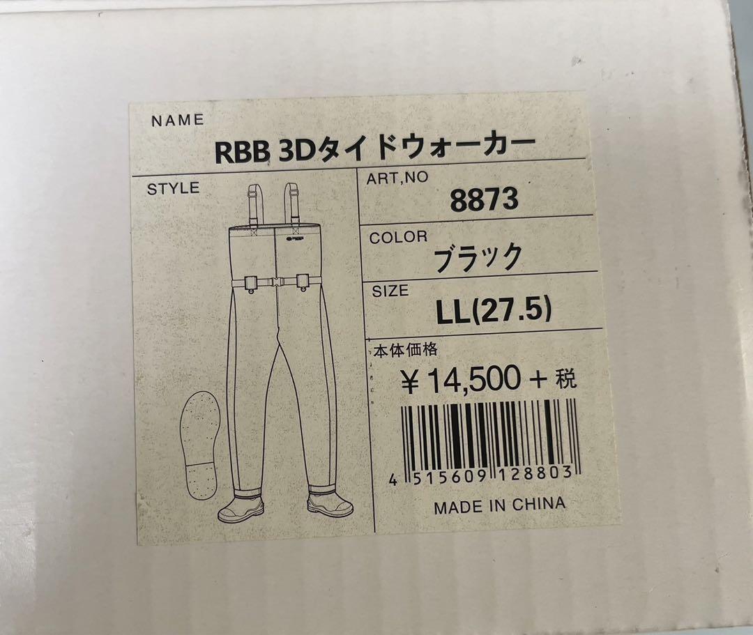 RBB 3D タイドウォーカ　L L