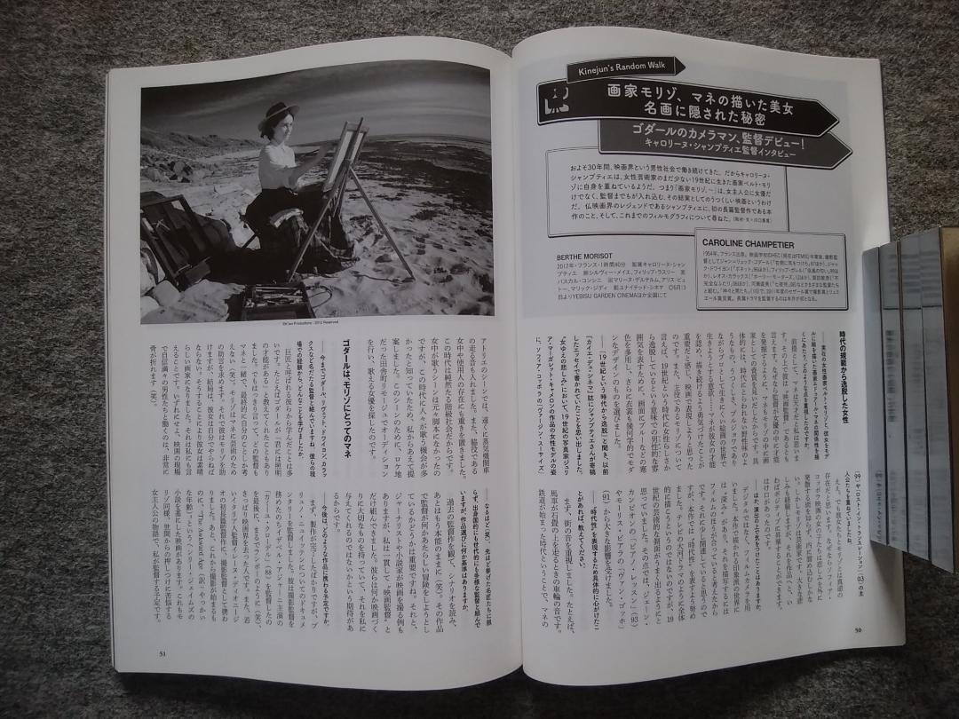 キネマ旬報 2015年6月上旬号 斎藤工 松田翔太 樹木希林 市原悦子