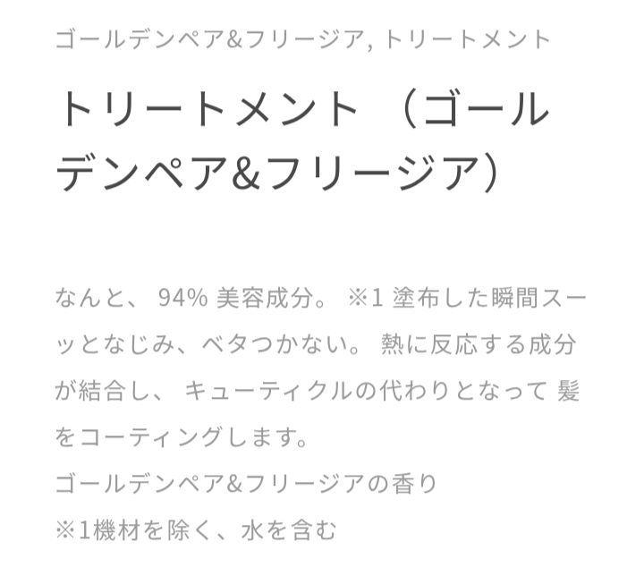 セール　SILK THE RICH 4本セット　シルクザリッチ　トリートメント