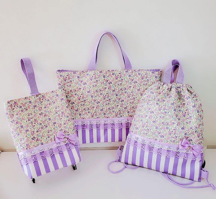 花柄×ラベンダー 入園入学3点セット 女の子 ハンドメイド