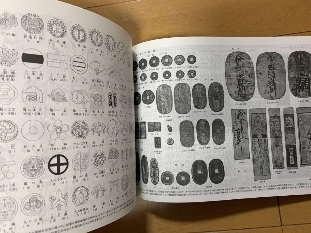 日本史年表・地図 児玉幸多 吉川弘文館 日本史 参考書 ☆最終