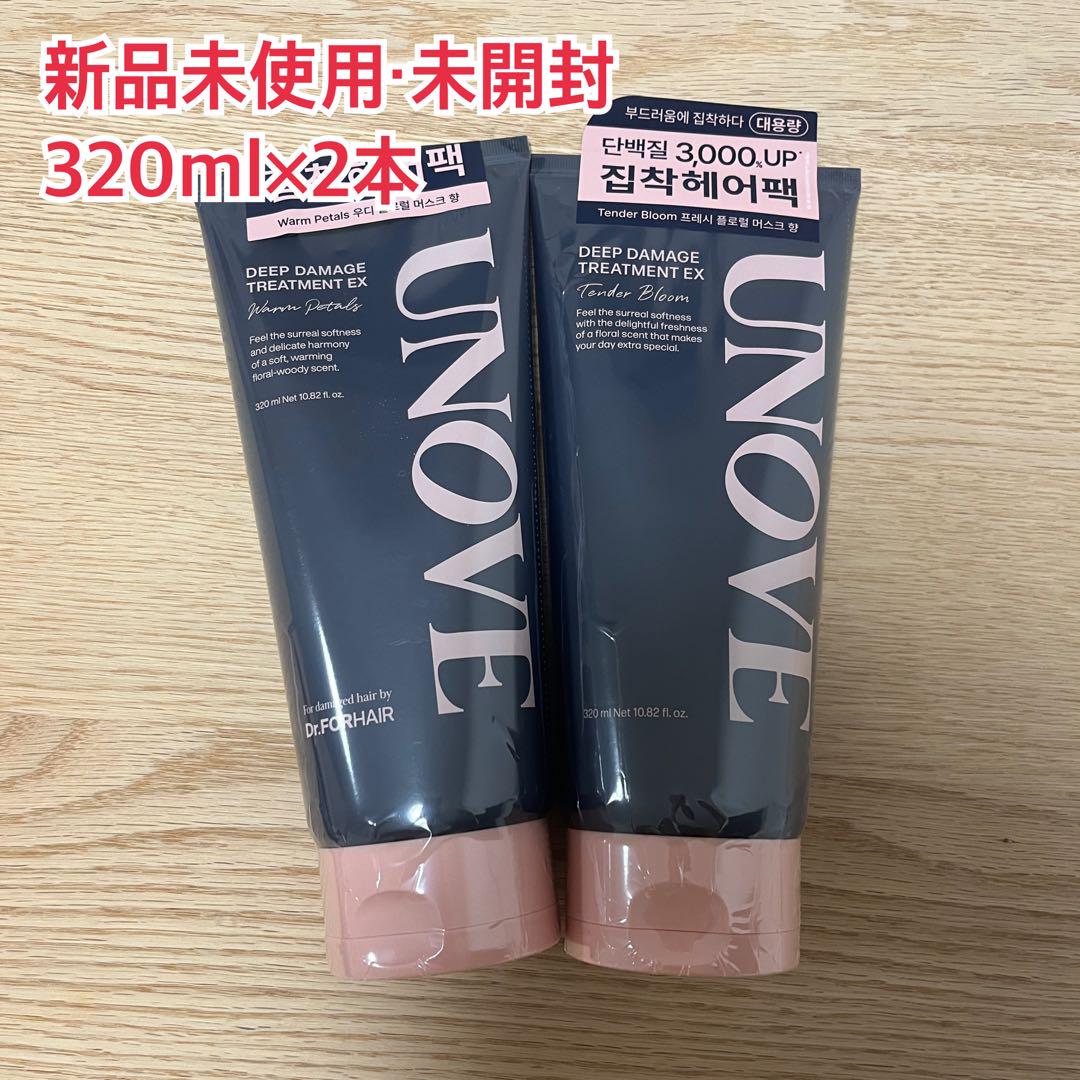 【新品未開封】UNOVE ディープダメージトリートメントEX 320ml ×4本