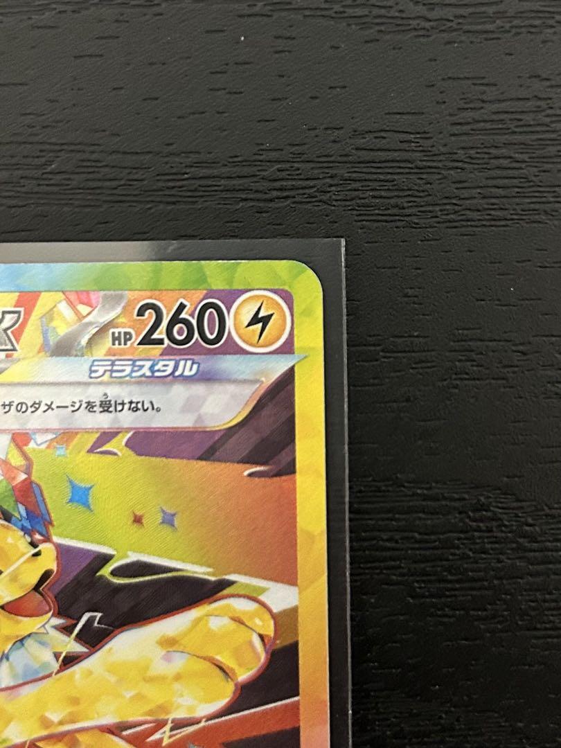 サンダースexSAR テラスタルフェスex ブイズ