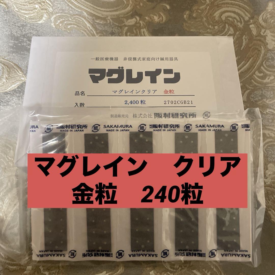阪村研究所 マグレイン クリア 金粒 耳ツボ シール ジュエリー