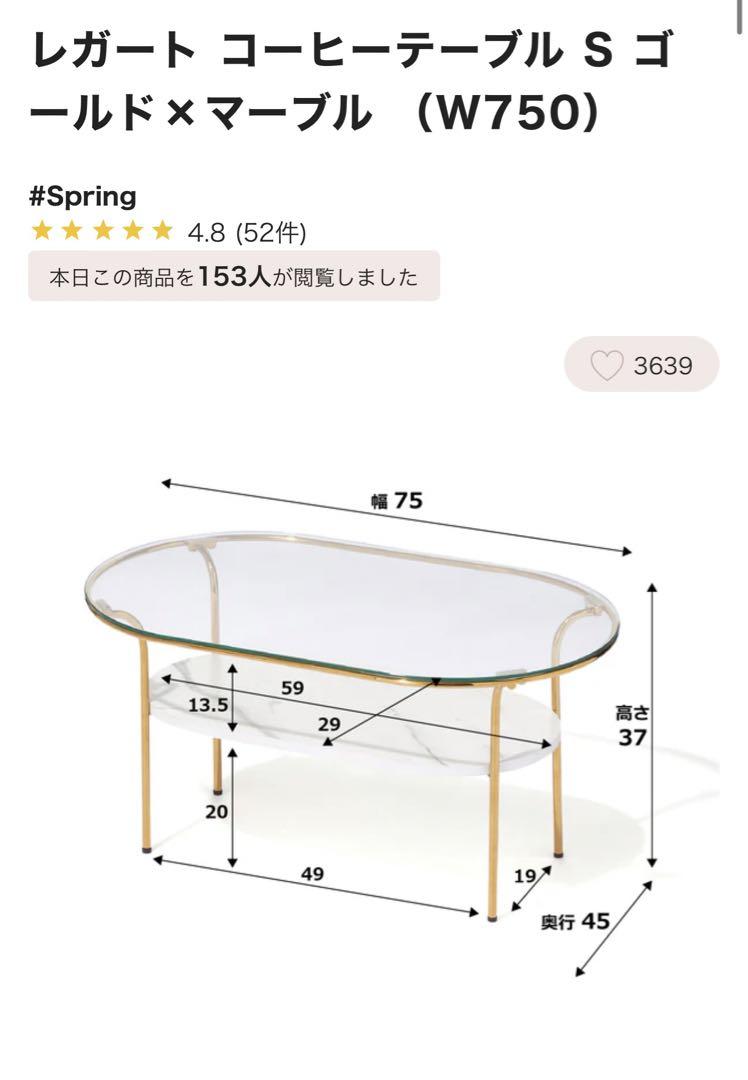 Francfranc フランフラン　レガートコーヒーテーブル
