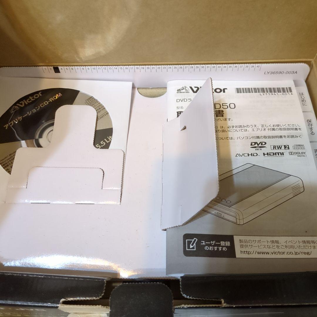 新品未使用　VICTOR　Everio DVDライター