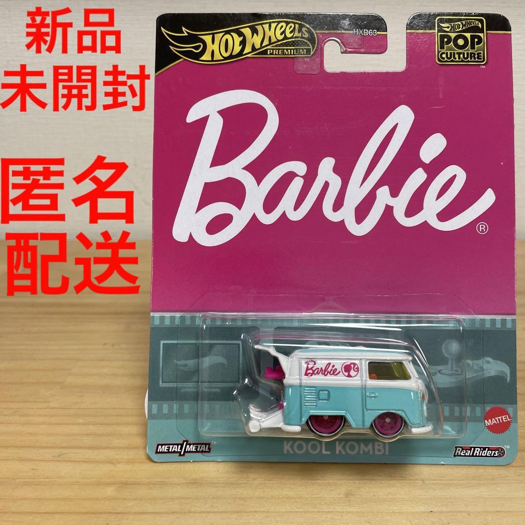 新品未開封 匿名配送 ホットウィール ポップカルチャー バービー