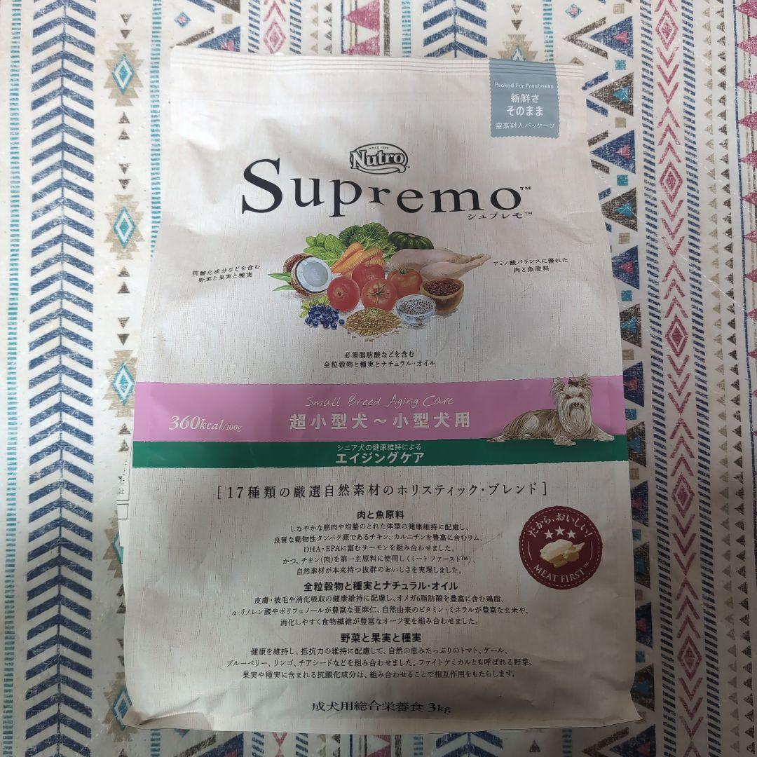 Nutro Supremo 超小型犬・小型犬用 エイジングケア
