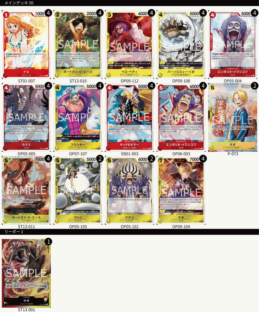 ぶ*中様 ※追加　ONE PIECEカード　引退品　まとめ売り
