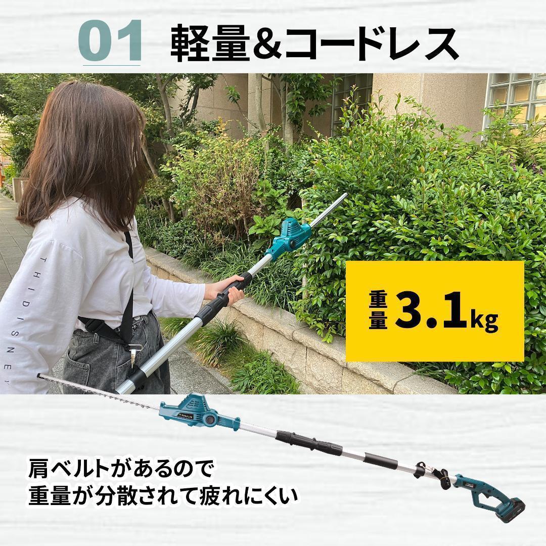 お得正規品 充電式高枝ヘッドトリマー コードレス高枝ガーデンポールソー aMsB4-m74390423277 新品お買い得