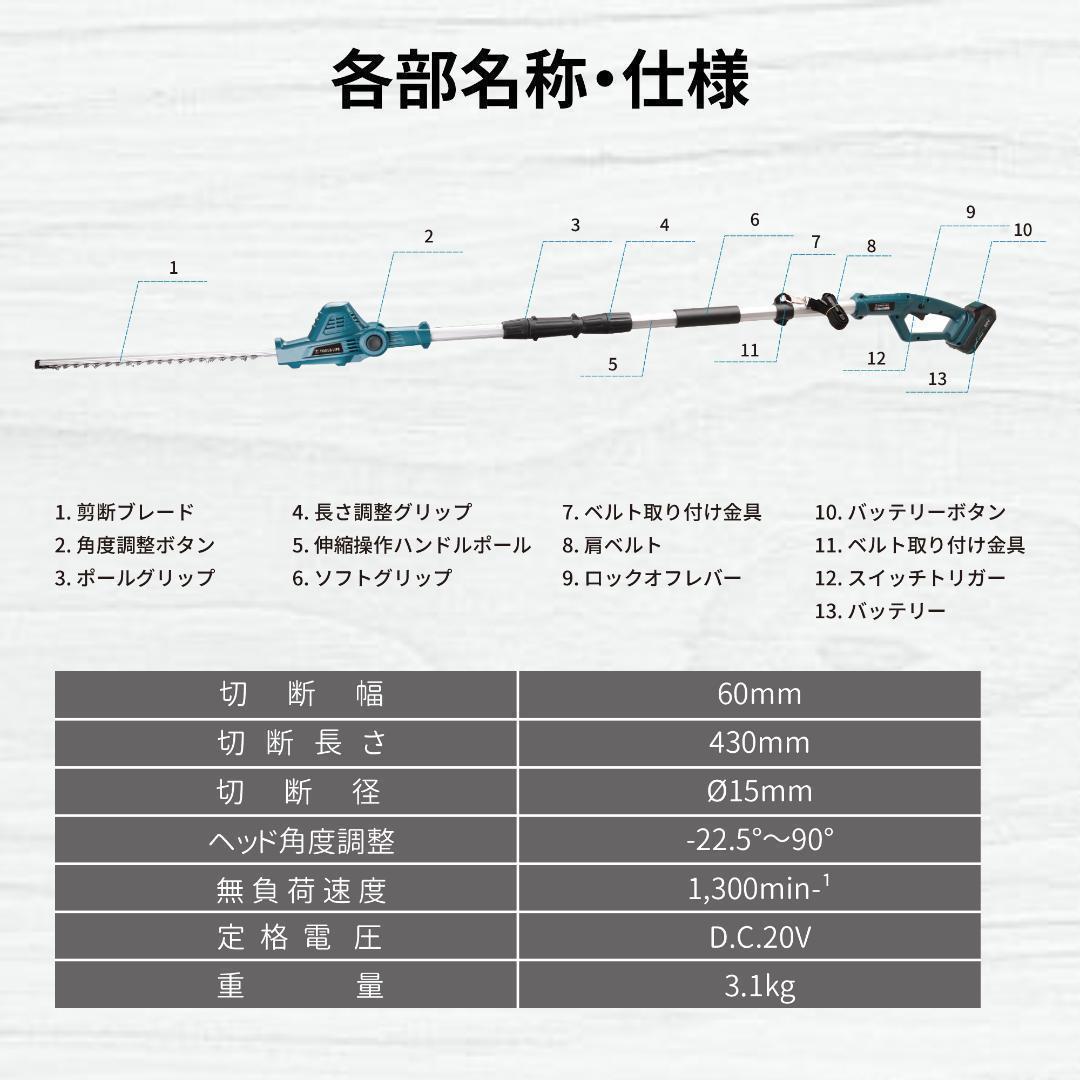 お得正規品 充電式高枝ヘッドトリマー コードレス高枝ガーデンポールソー aMsB4-m74390423277 新品お買い得