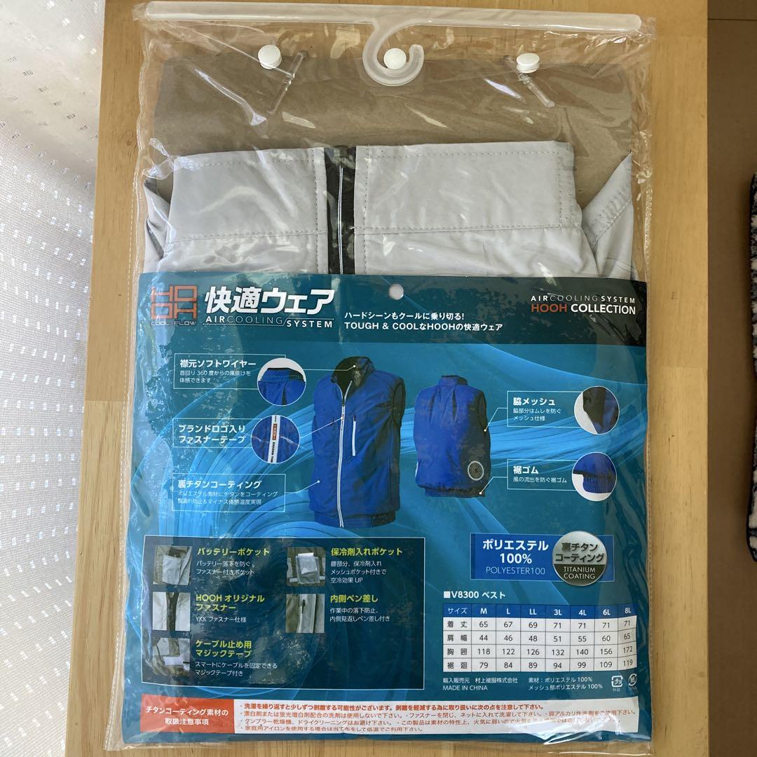 快適ウェアベスト&クールファンケーブルセット