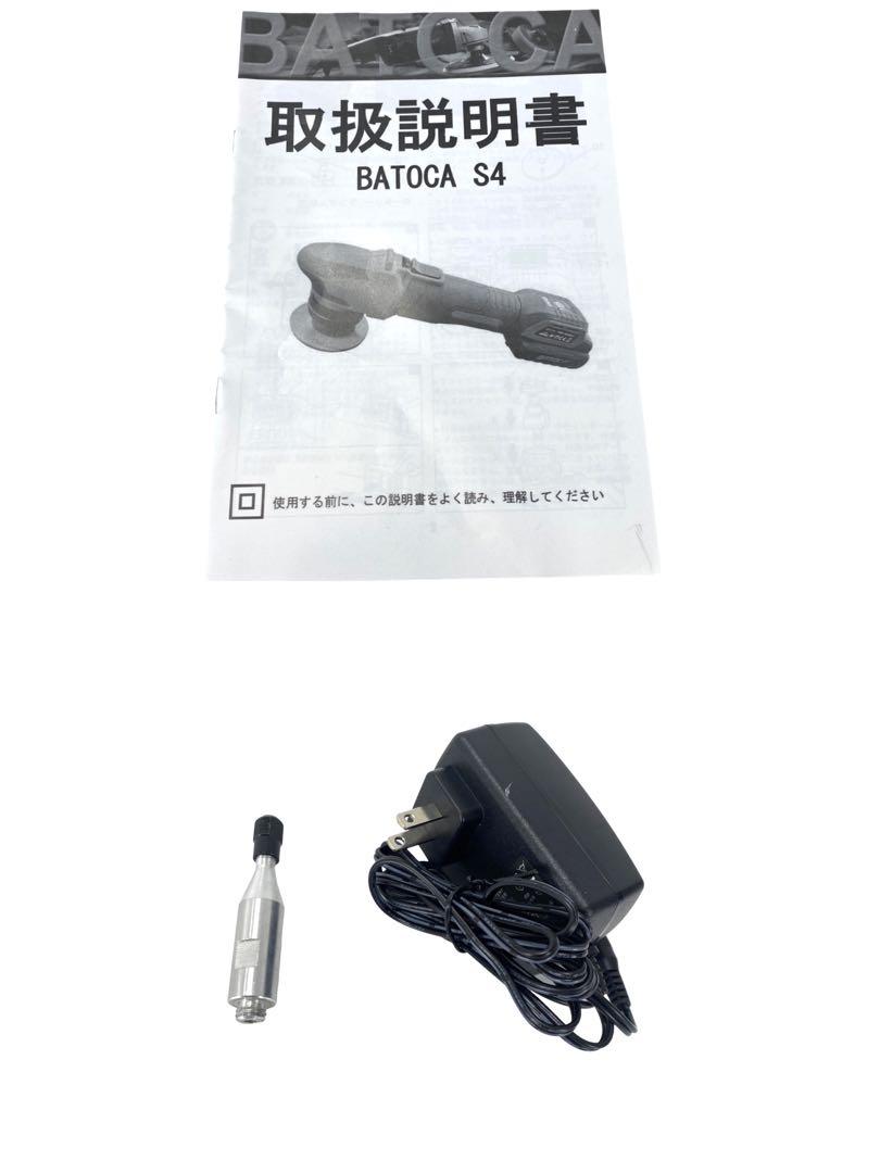 BATOCA S4