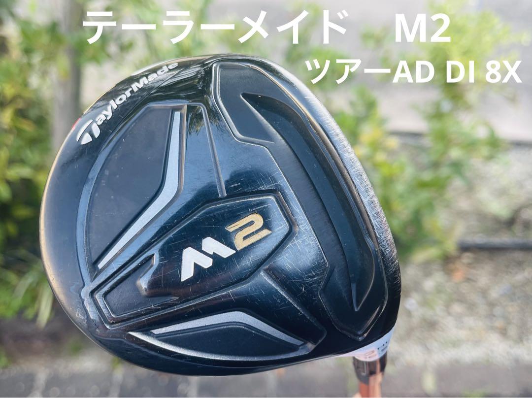 2022新発 3HL テーラーメイド 初代M2 (16.5°) 8X DI ツアーAD 3W ...