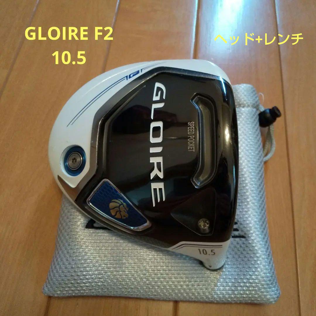 グローレ F2 ドライバーヘッド レンチ付