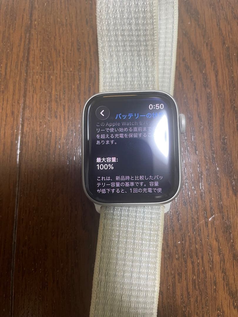 Apple Watch SE 第二世代 44mm Apple Watch SE 第二世代 44mm