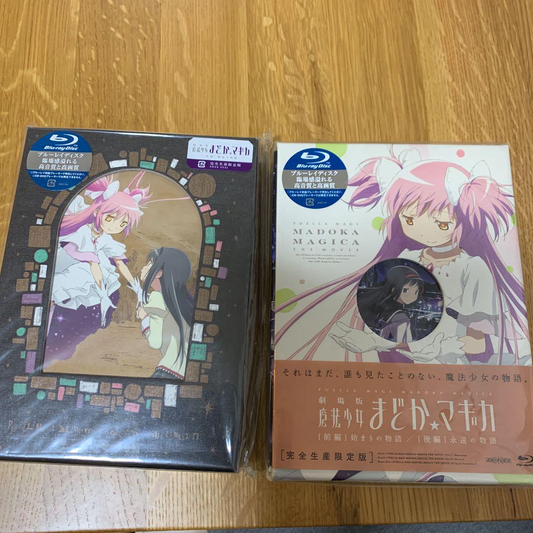 Amazon.co.jp: 劇場版 魔法少女まどか マギカ 前後編フィルム 超
