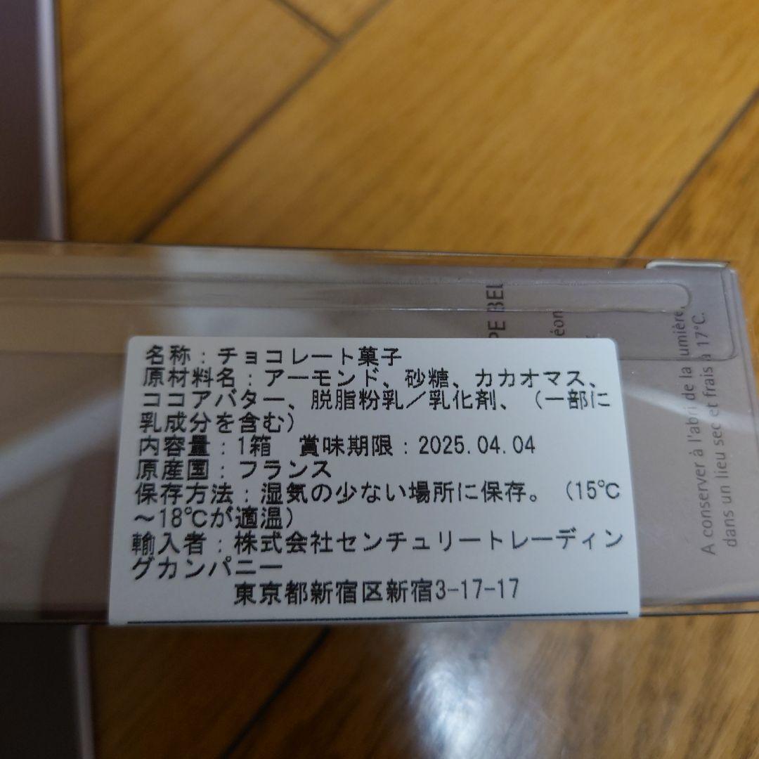 PHILIPPE BEL パレ　クロカン　ミックス