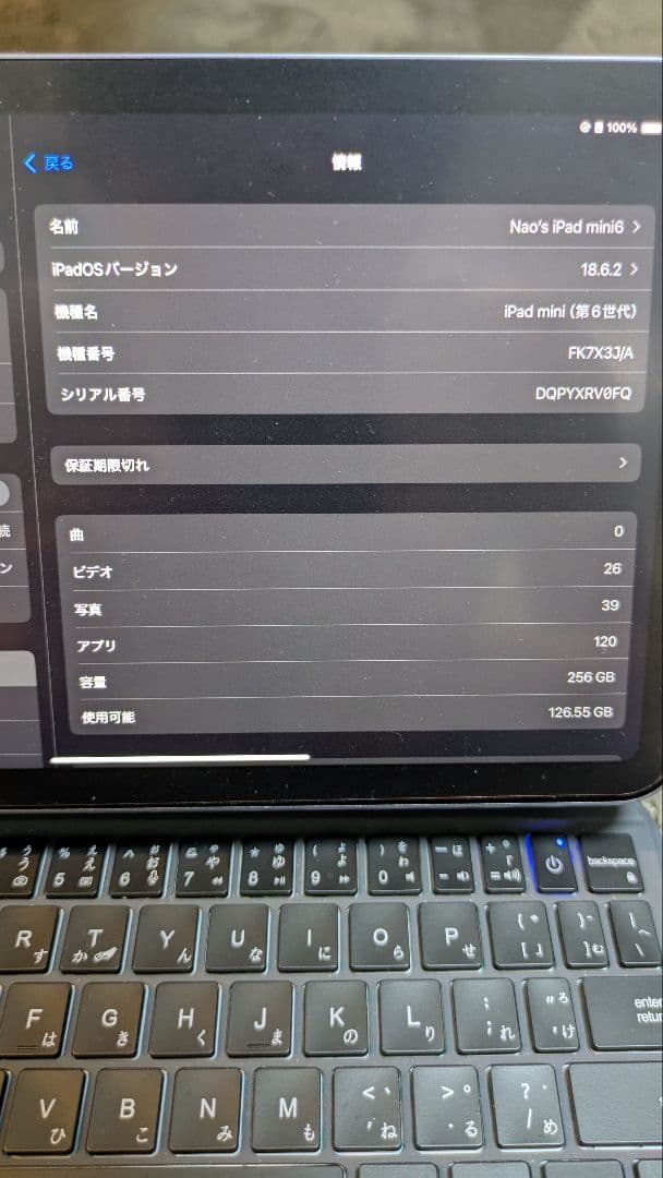 Apple iPad mini 6 256GB wifi キーボードカバー付き Apple iPad mini 6 256GB wifi キーボードカバー付き