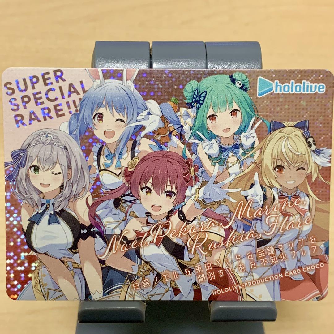 ホロライブ」描き下ろし含むカード付きチョコ「ホロチョコ3