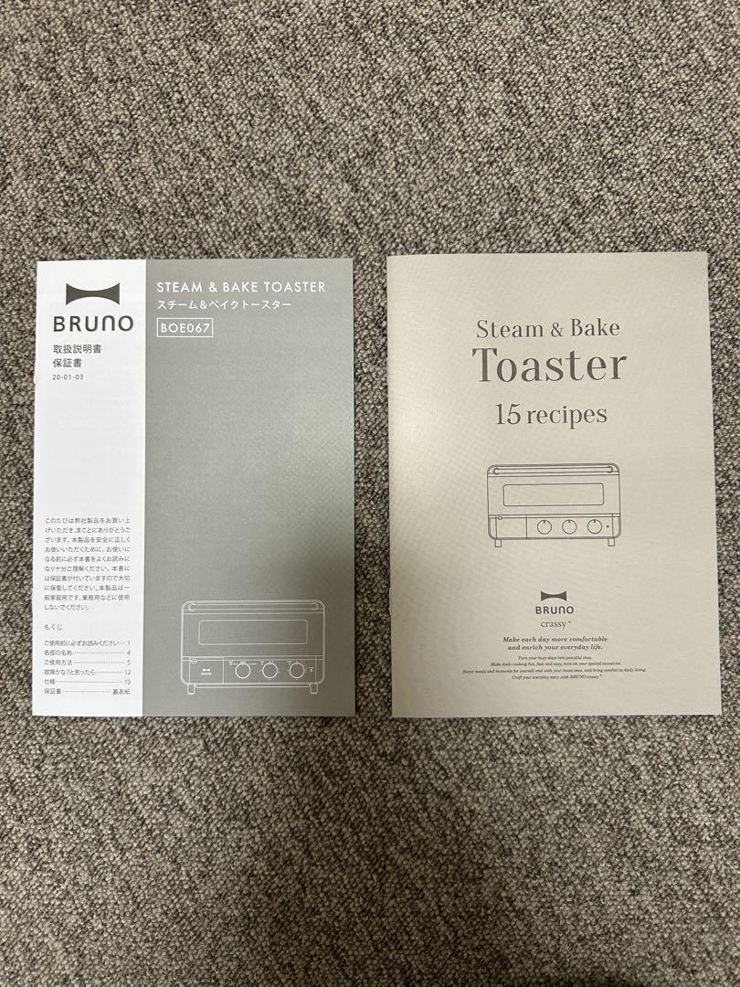 BRUNO Steam & Bake Toaster 未使用