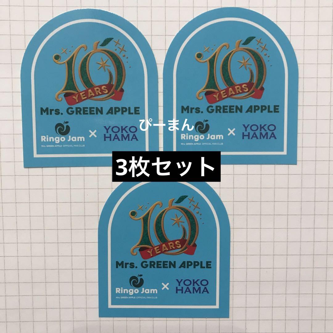 Mrs. GREEN APPLE MGA10周年 ステッカー 3枚 - メルカリ