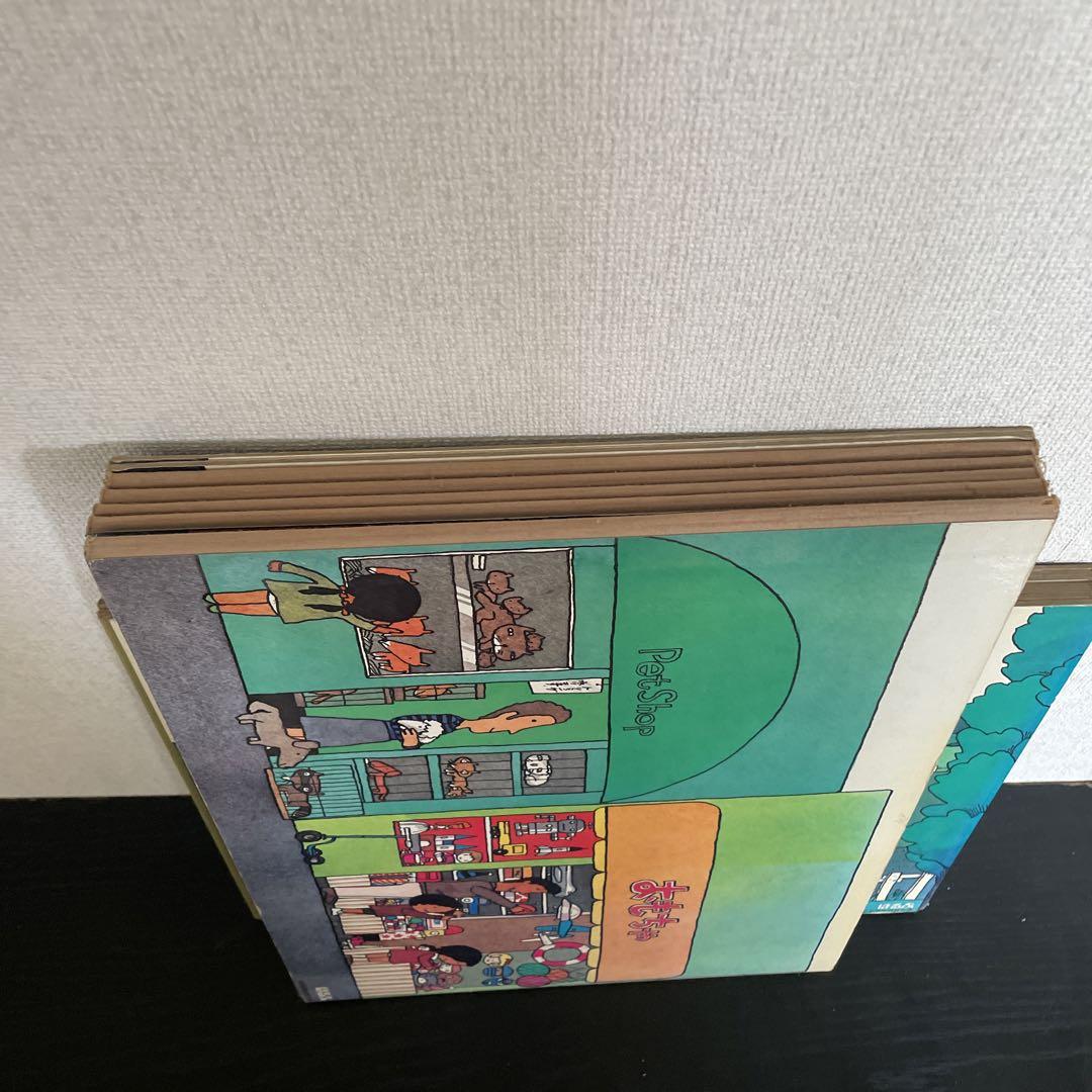 最終決算 ほるぷのプレイブッキー 全2巻セット どうぶつラ 五味太郎 絵本・児童書