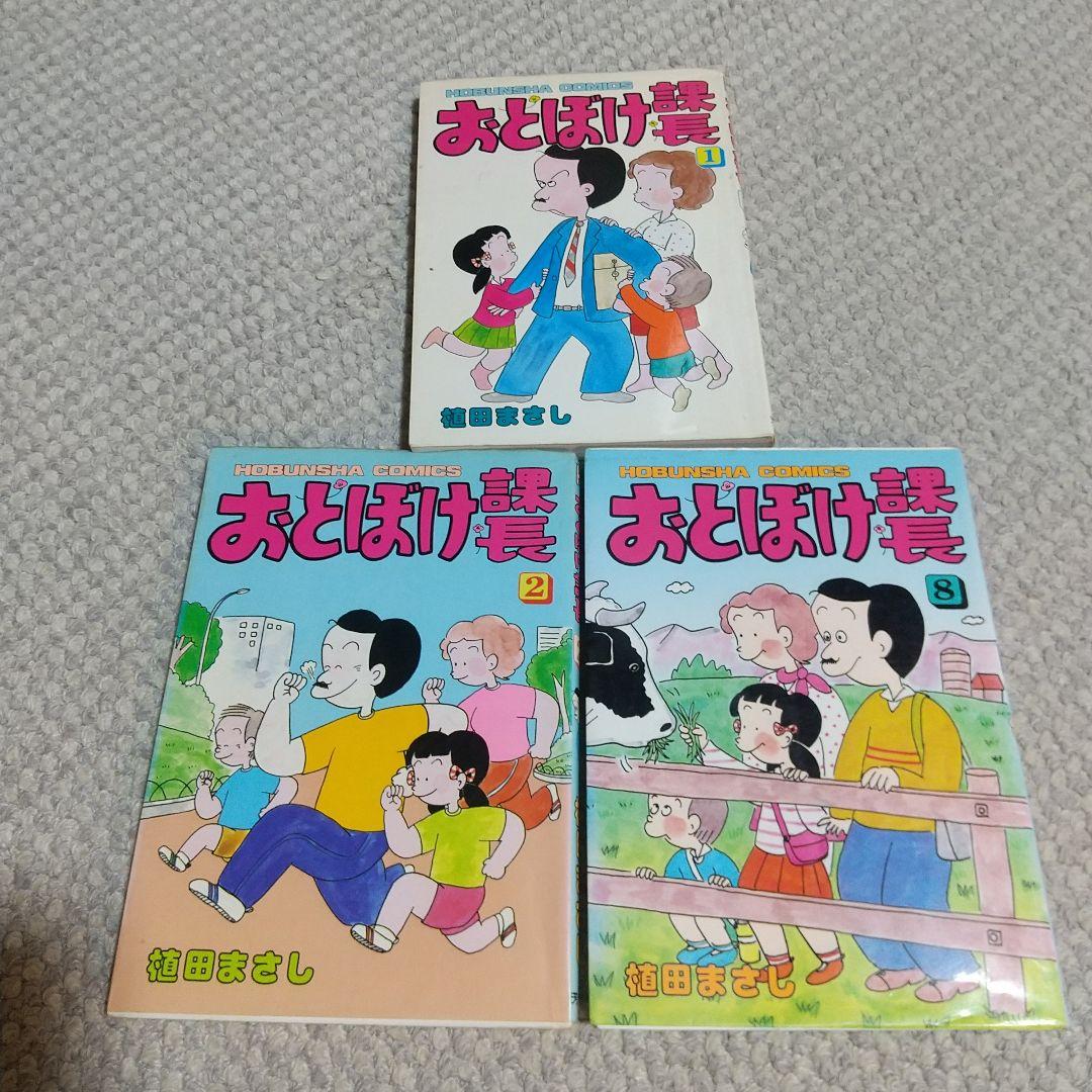 植田まさしコミック