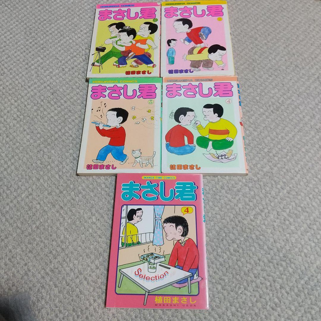 植田まさしコミック