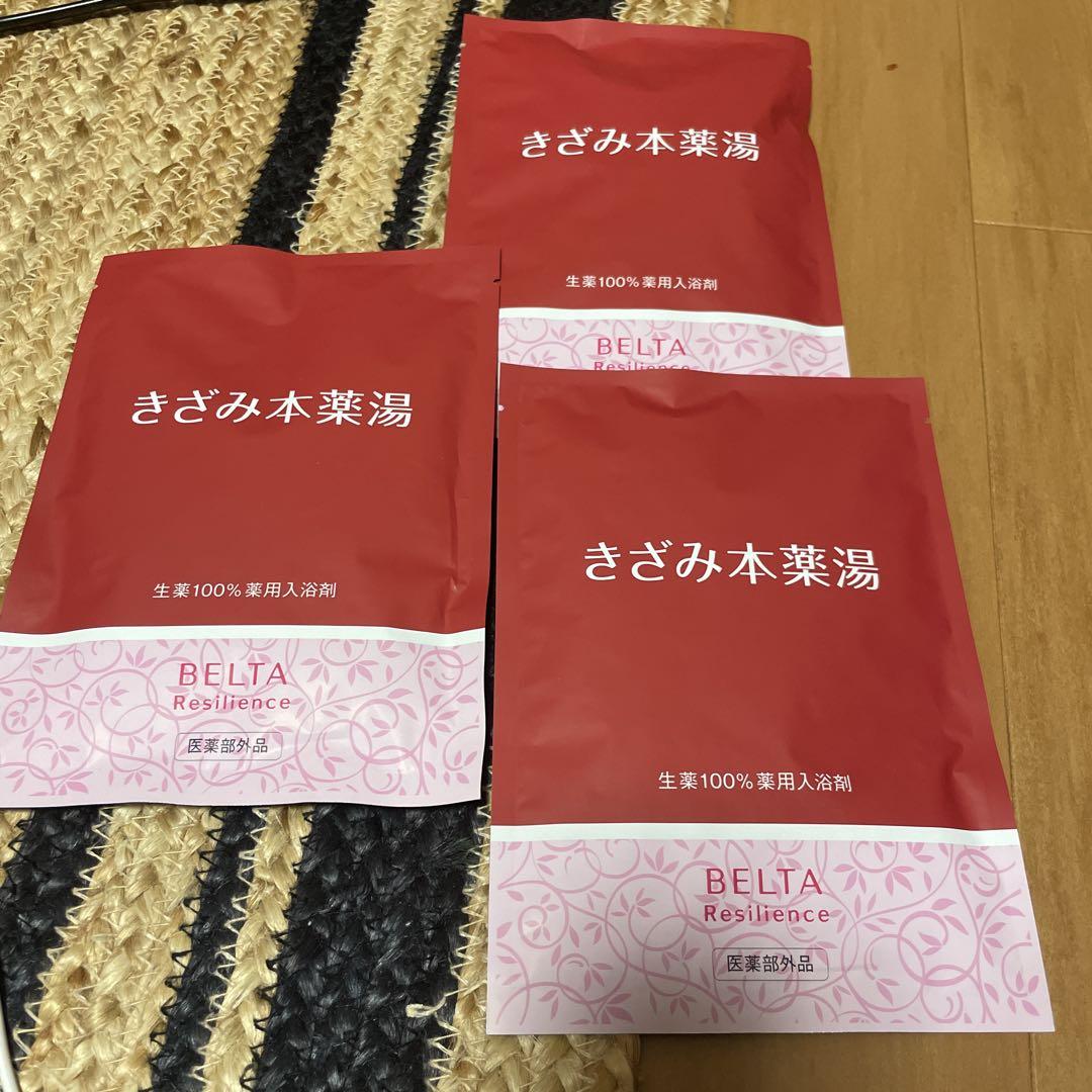 BELTA　きざみ本薬湯　 10包入り(1包/27g)２袋 公式】ベルタきざみ本薬湯｜生薬100%薬用入浴剤｜BELTA