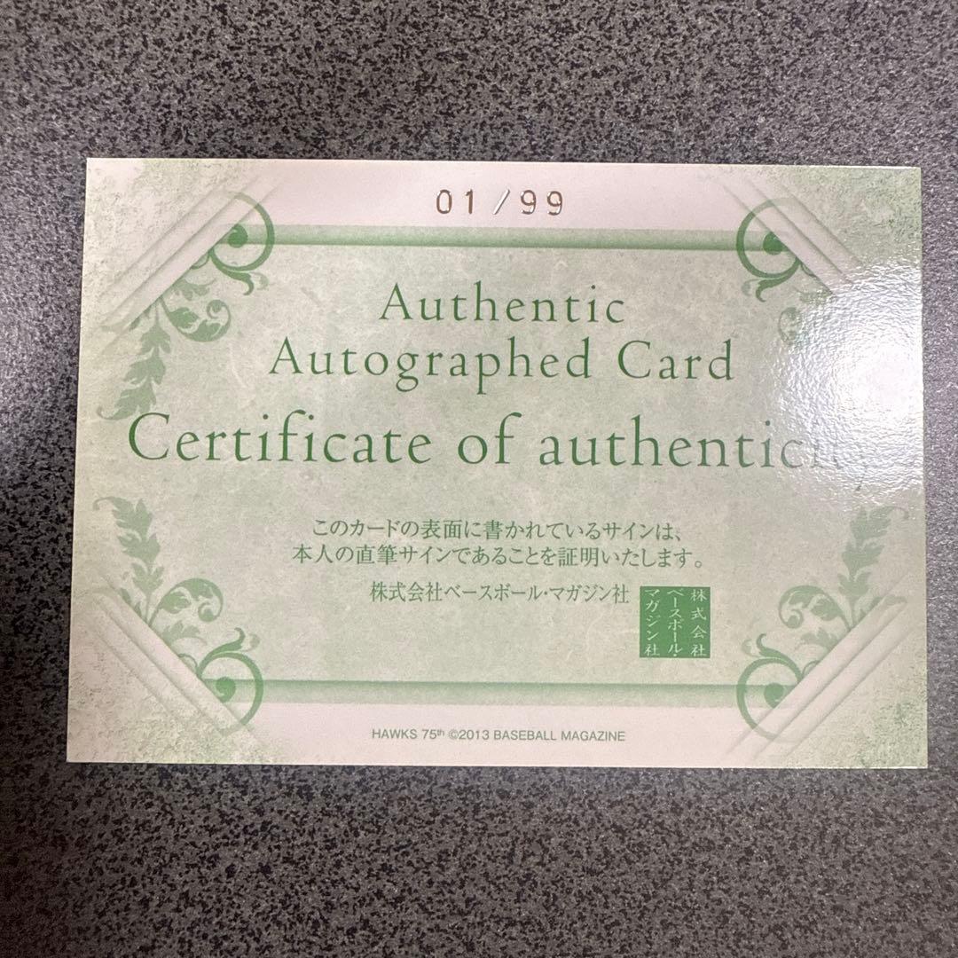浜名 千広 オートグラフカード 01/99