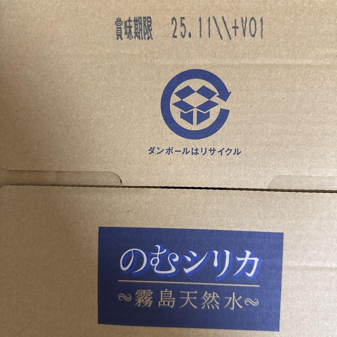 のむシリカ 霧島天然水