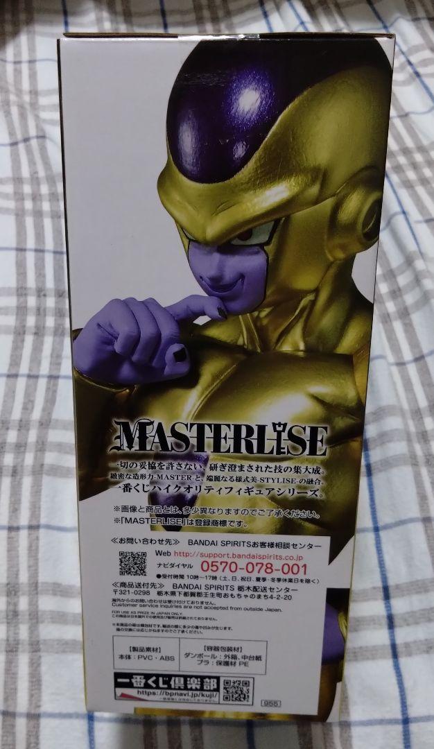 一番くじ ドラゴンボール