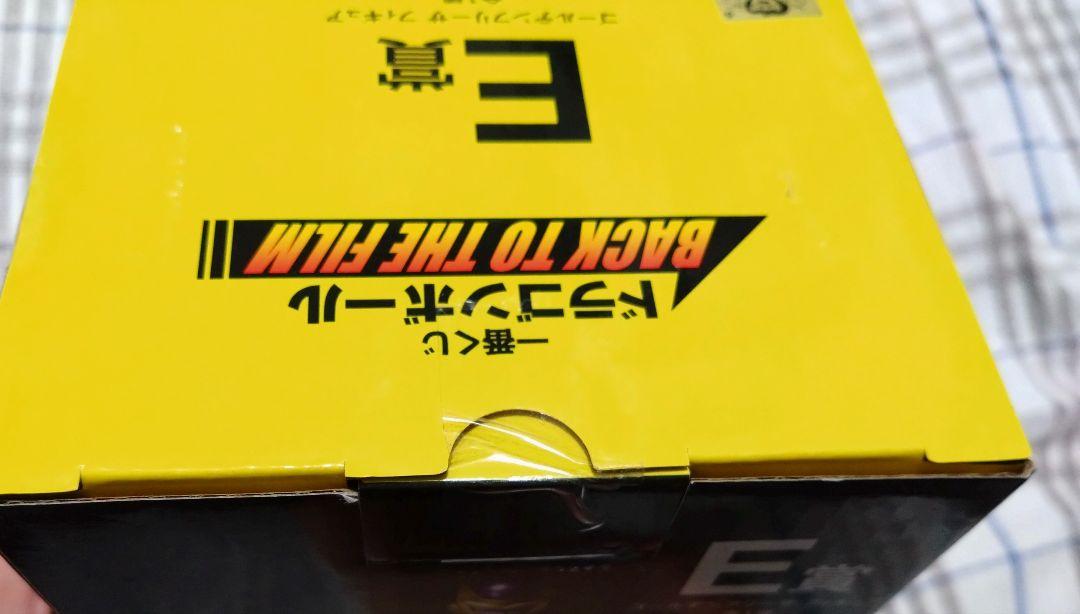 ドラゴンボール ゴールデンフリーザ