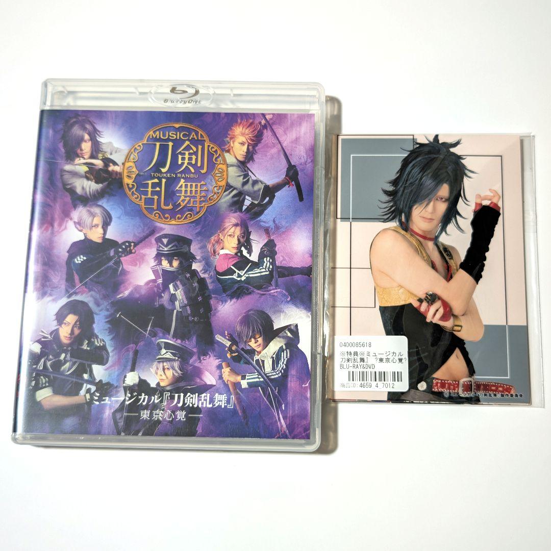 ミュージカル刀剣乱舞 東京心覚 Blu-ray シルクロード ライブ ブロマイド