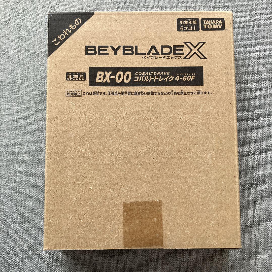 【新品未開封品】ベイブレードX コバルトドレイク4-60F メタルコートブルー