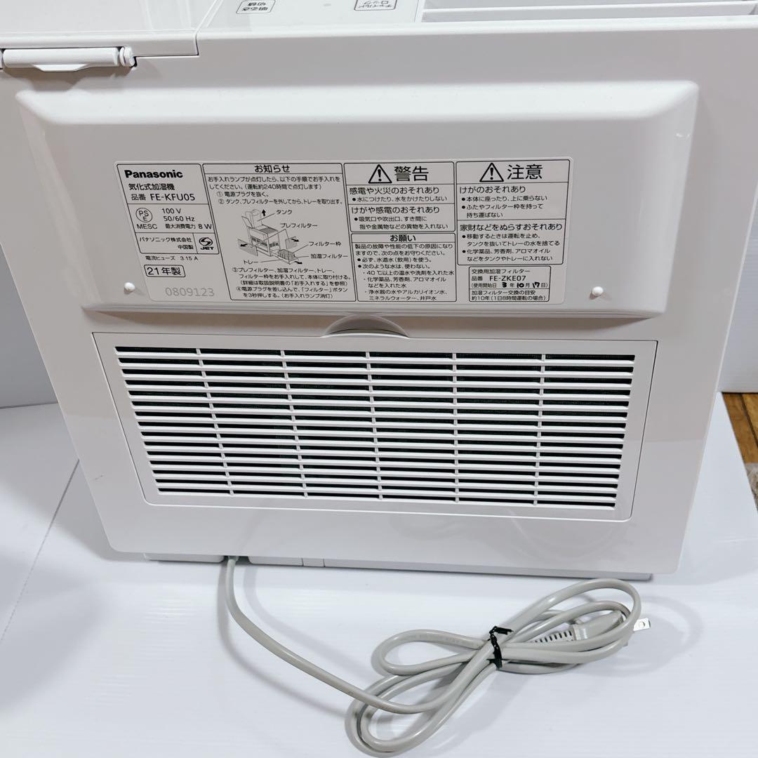 Panasonic 気化式 加湿器 FE-KFU05 置き型 パナソニック 家電