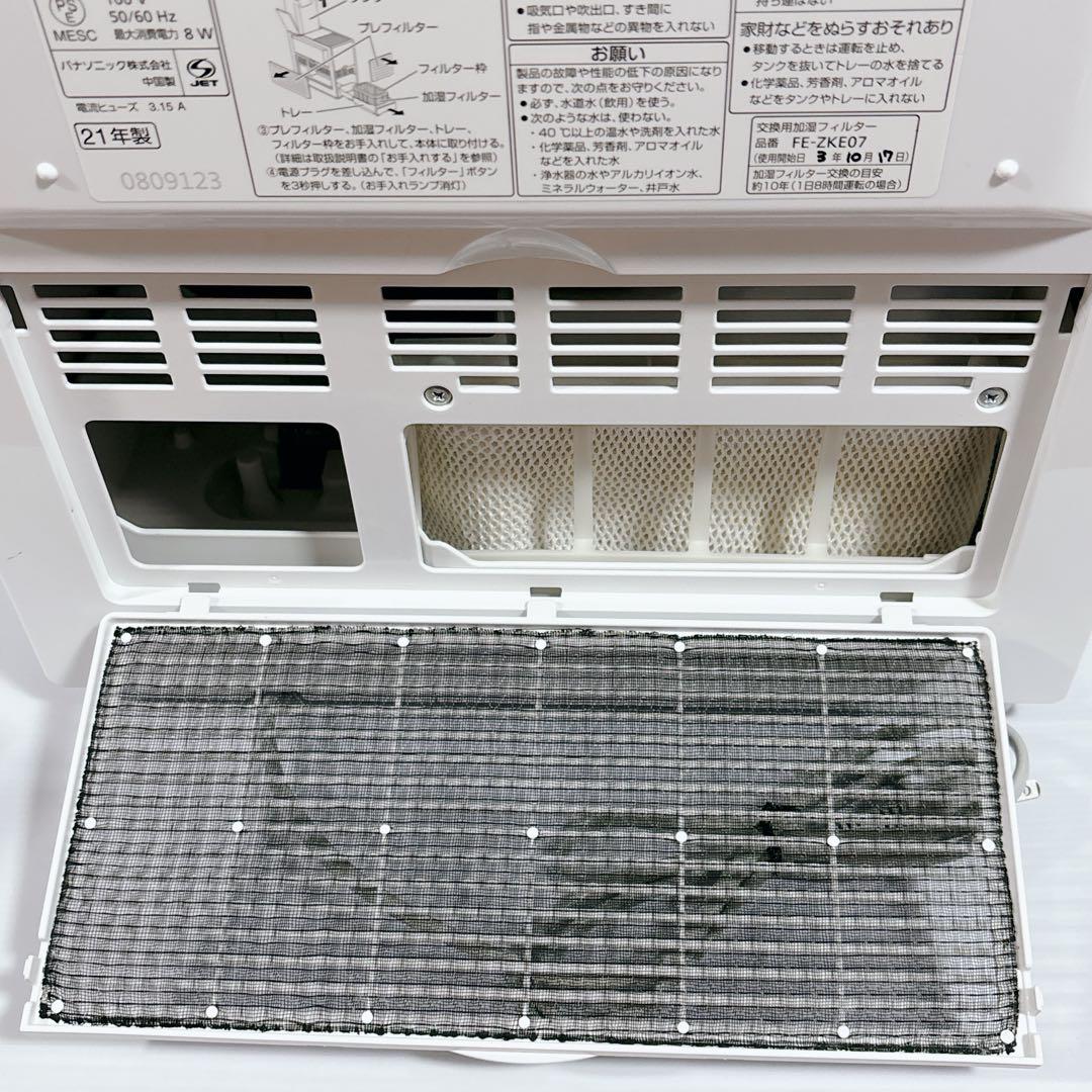 Panasonic 気化式 加湿器 FE-KFU05 置き型 パナソニック 家電