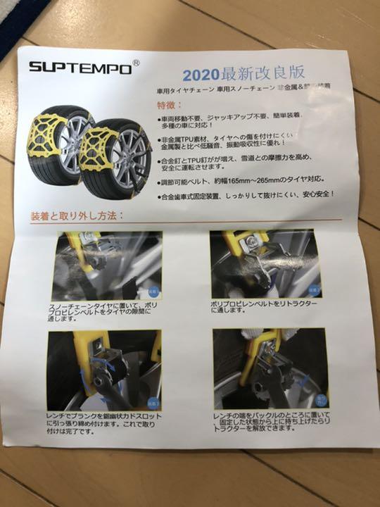 メルカリ タイヤチェーン スノーチェーン 脱出チェーン 非金属チェーン 車外アクセサリー 3 800 中古や未使用のフリマ メルカリ タイヤチェーン スノーチェーン 脱出チェーン 非金属チェーン 車外アクセサリー 3 800 中古や未使用のフリマ