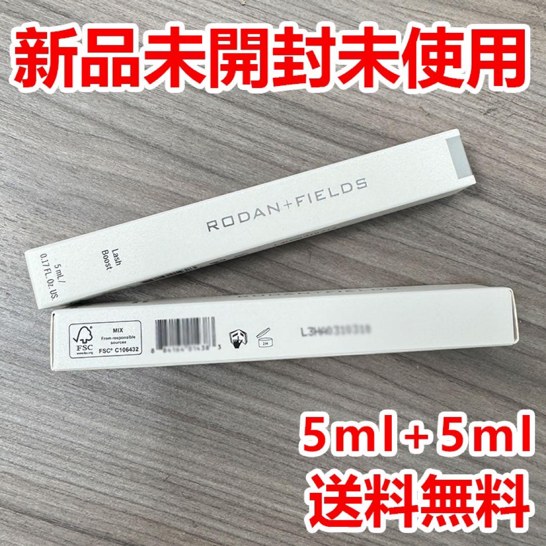 【正規品】ロダンアンドフィールズ ラッシュブースト Lash Boost 5ml
