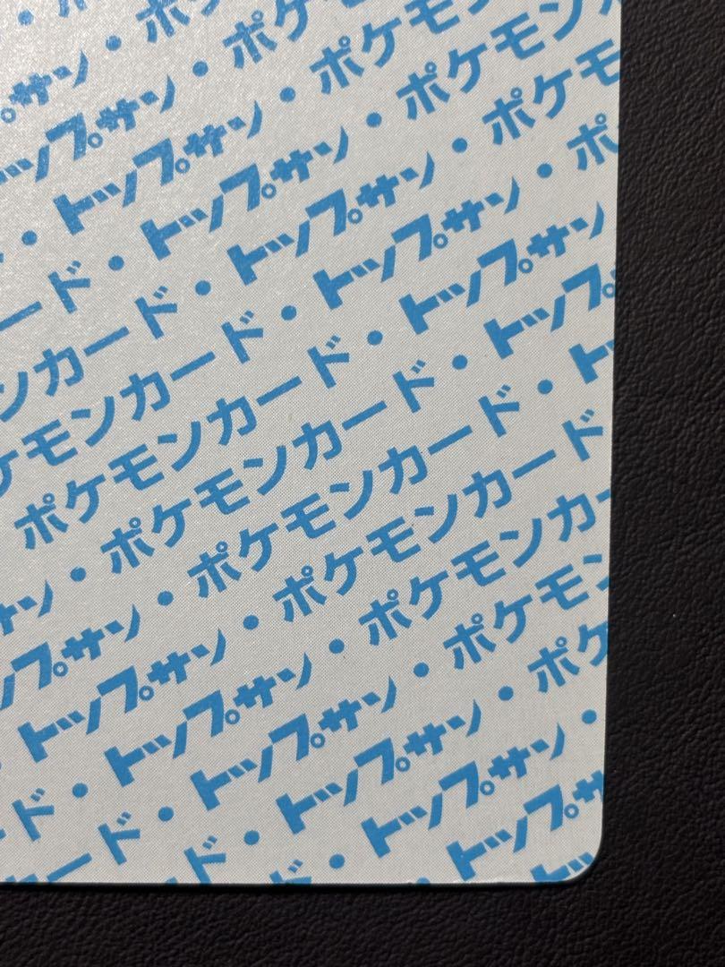 【トップサン,エラー,ナンバーレス】コイキング