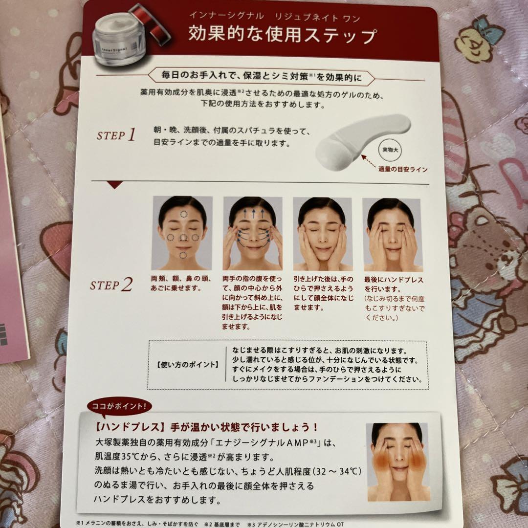 インナーシグナル