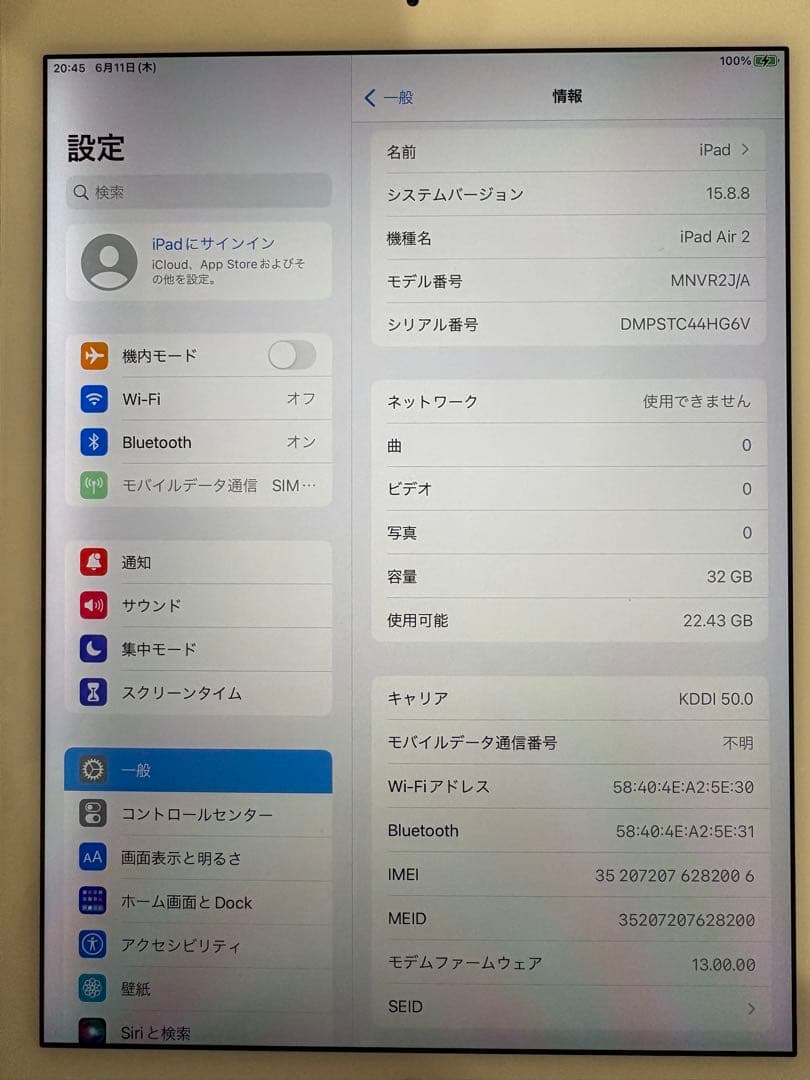 中古美品　iPad Air2 Wi-Fi + Cellularゴールド　32GB