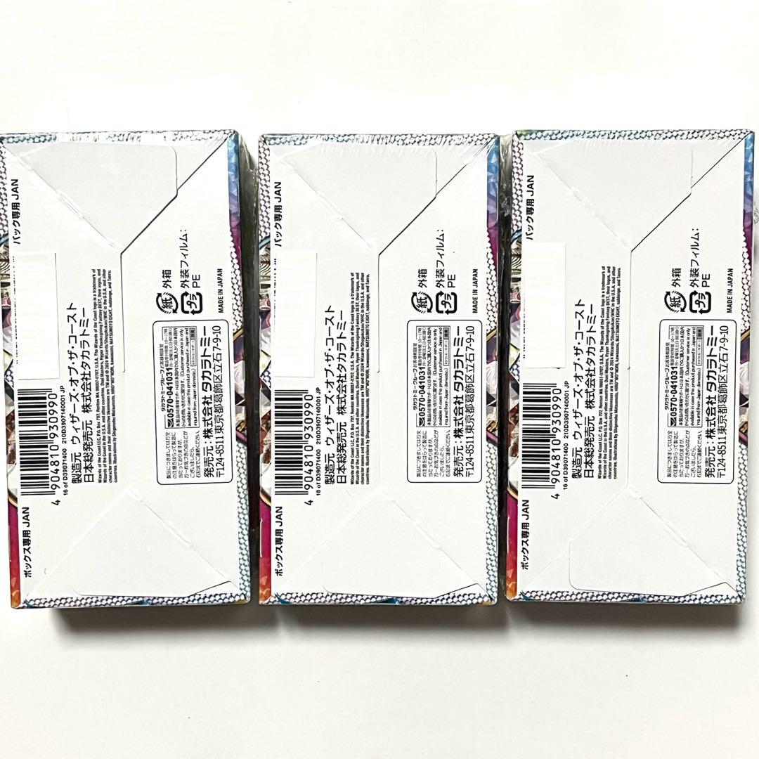 超感謝祭 ファンタジーbest 新品未開封 シュリンク付き ×3BOXΩ