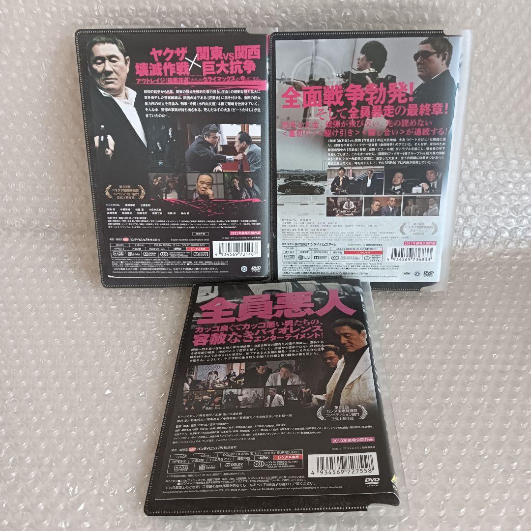アウトレイジ アウトレイジ ビヨンド アウトレイジ 最終章 DVD