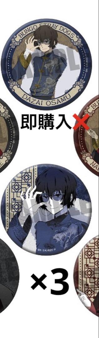 缶バッジ Ani-Art ペルソナ5 喜多川祐介 ピンズ・ピンバッジ・缶