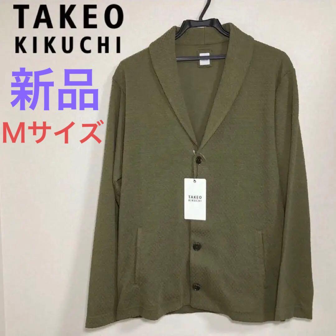 新品未使用】TAKEO KIKUCHI テーラードジャケット カーディガン 緑