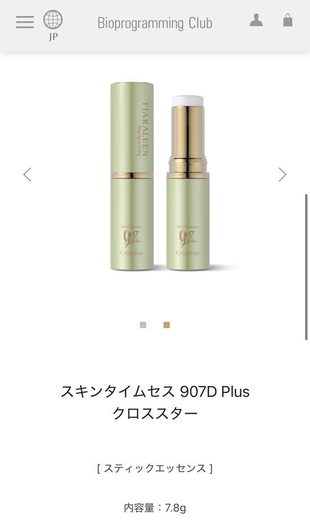 新品】バイオプログラミング クロススター（スティック